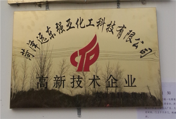 公司榮譽(yù)
