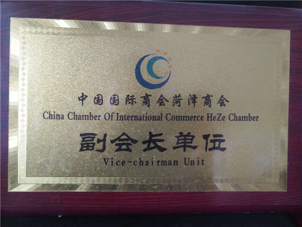公司榮譽(yù)