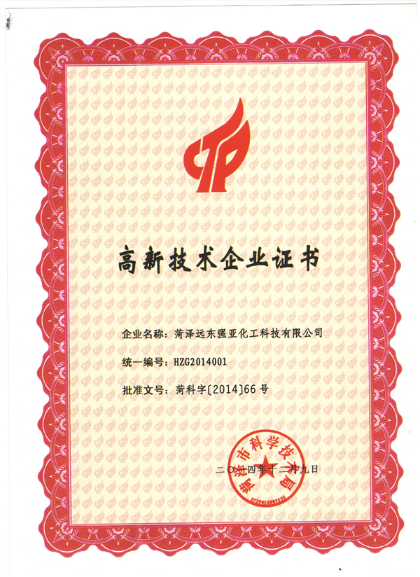 公司榮譽(yù)